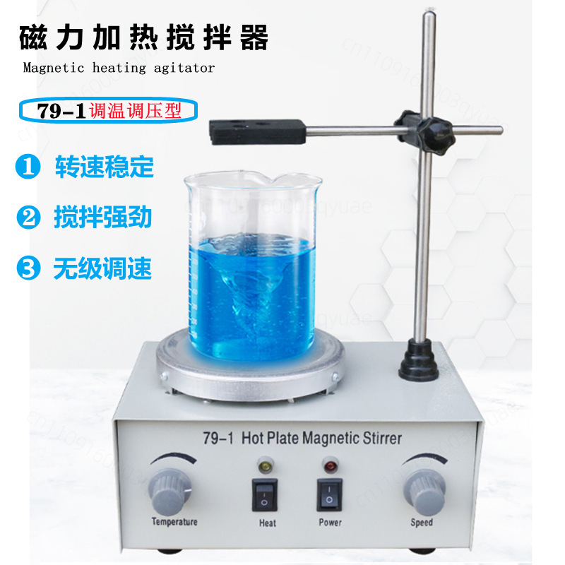 Magnetic Hot Plate Stirrer 79‑ - Lab Magnetic Stirrer Hot Plate recension och pris